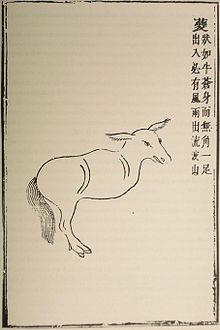 Kui (Chinese mythology).jpg