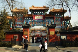 Yonghe Temple entrance.jpg