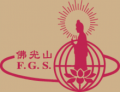 Fo Guang Shan (logo).png
