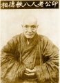 Patriarch Yin-Kuang.jpg