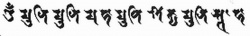 Shakya-siddham.JPG