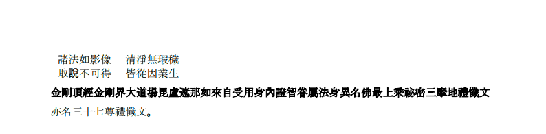 File:Chinatekst00 3.png