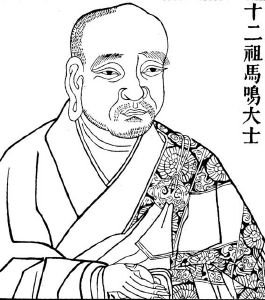 File:Asvaghosha147.jpg