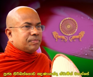 File:Ven-kiribathgoda-gnanananda-thero.jpg