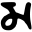 File:Gupta allahabad s.png