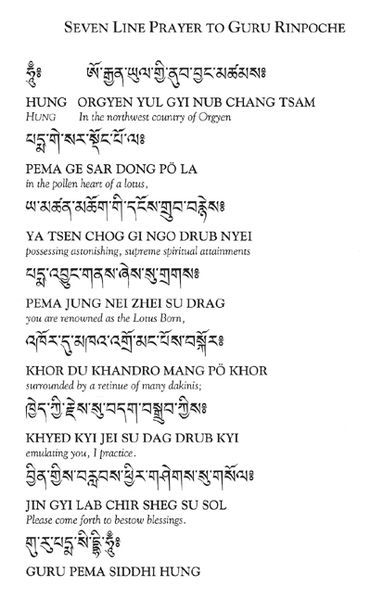 File:7-line prayer to Guru Rinpoche.jpg