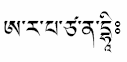 File:F1097 manjusri.png
