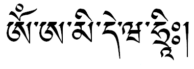 File:Amitabha-tibetan.jpg