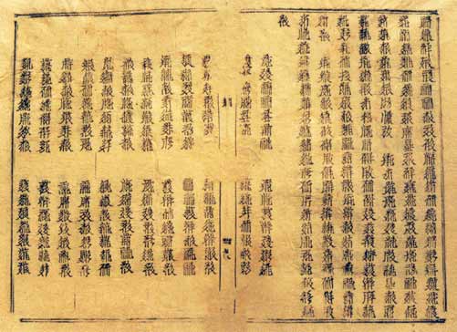 File:Flower Garland Sutra.jpg