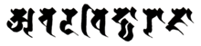 File:Acala-fudoma.png