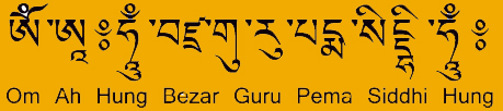 File:Gururinpochemantra.jpg