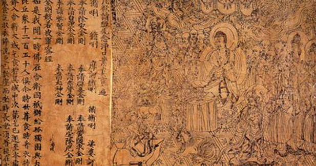 File:Dsutra1.jpeg