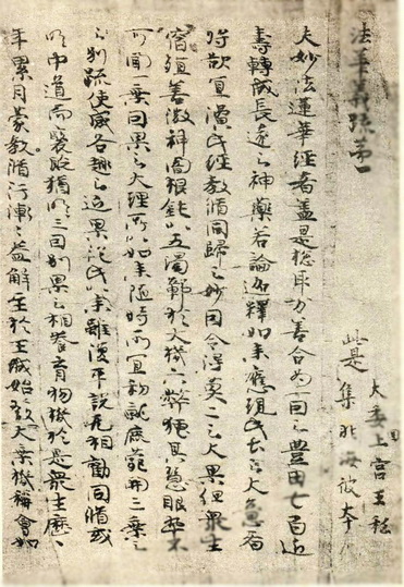 File:Lotus Sutra-828.jpg