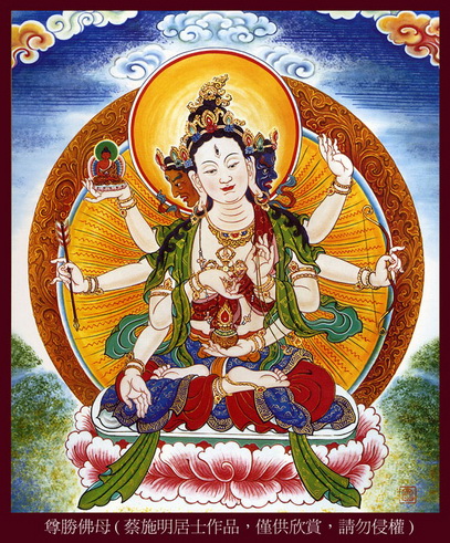 Usnisa Vijaya Dharani Sutra - Tibetan Buddhist Encyclopedia