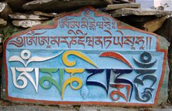 File:Mantra-wall2.jpg