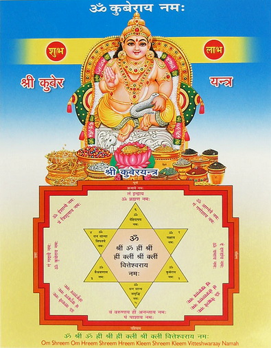 File:Kubera001.jpg