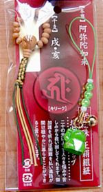 File:Hrih-cellphone.jpg