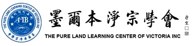 File:Pureland logo.jpg