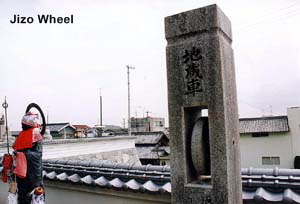 File:A jizo-wheel.jpg
