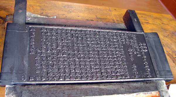 File:Ripitaka-06a.jpg