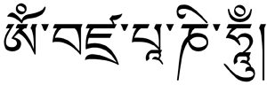 Vajrapāṇi Mantra