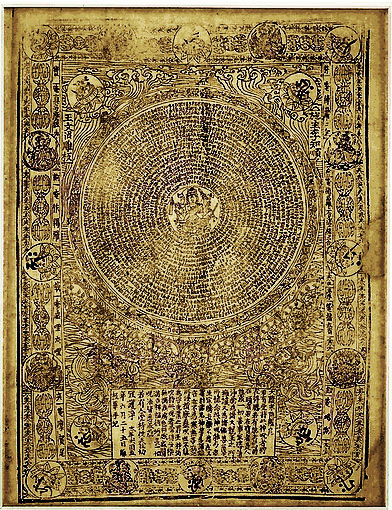 File:Mahapratisara1 sf.jpg