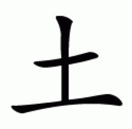 File:Earthchinese.jpg