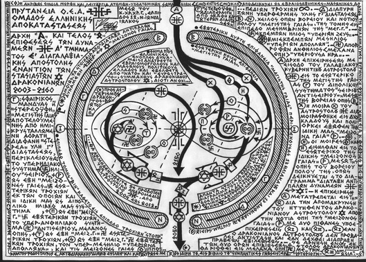 File:Hyperborean.jpg