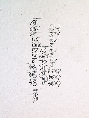 File:Thanka6.jpg