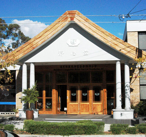 File:Australia tzu chi.jpg