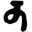 File:Gupta allahabad n.png