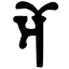 File:Gupta allahabad o.png