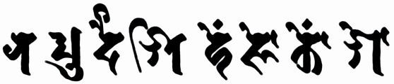 File:Kukaimantra.png