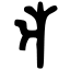 File:Gupta allahabad au.png