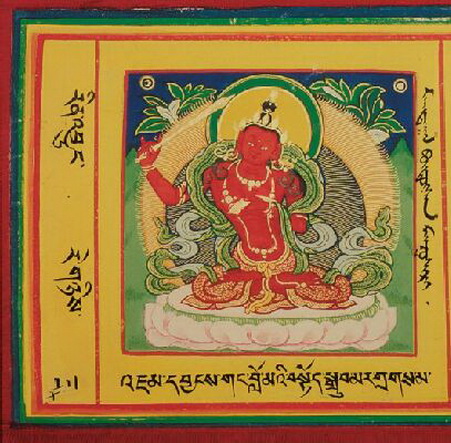 File:Manjushri arapachana0.jpg
