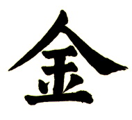 File:Metalchinese.jpg