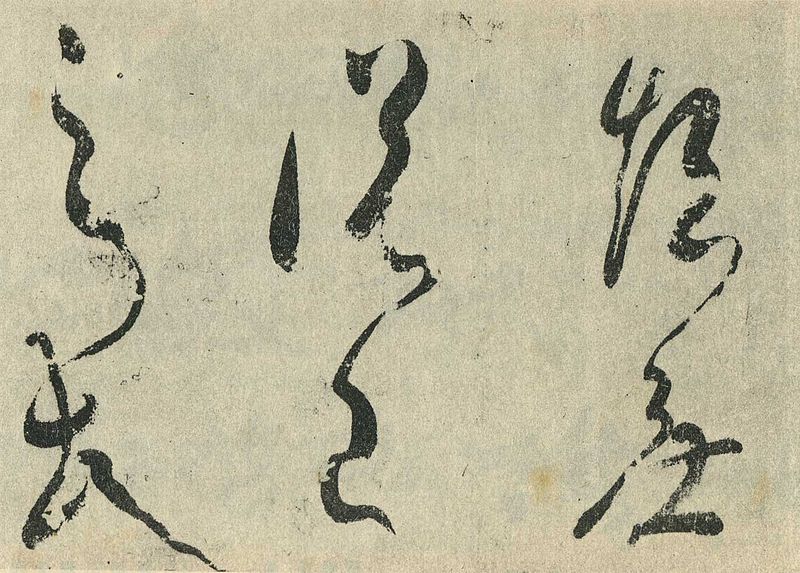 File:Saishi gyokuza yumei.jpg
