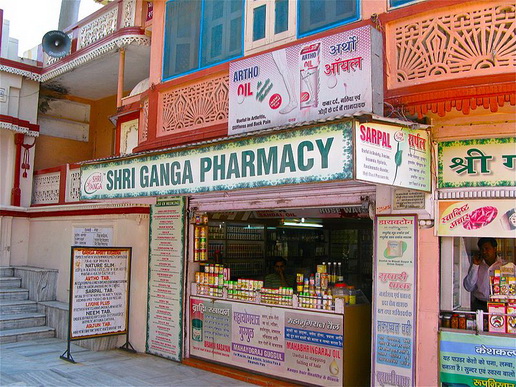 File:Ayurvedic Pharmac.jpg