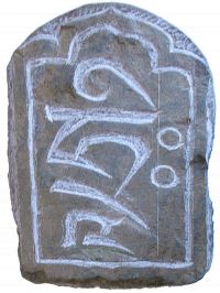 This carving of hrīḥ in the Tibetan script on a piece of stone was bought in Sikkhim by a friend for another friend.