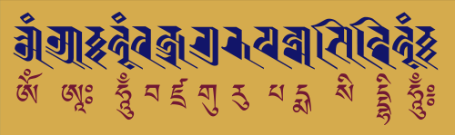 File:Vajra Guru Mantra.png