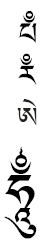 File:Simasyllablessadhana.png