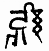 File:Hrih-chinese.png