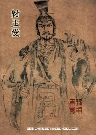File:King Zhou 紂.jpeg