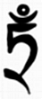 Ratnasambhava Mantra