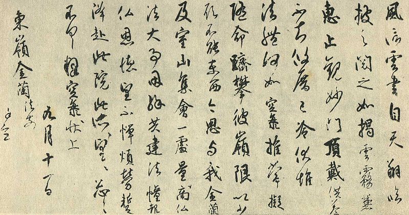 File:Huushincho 1.jpg