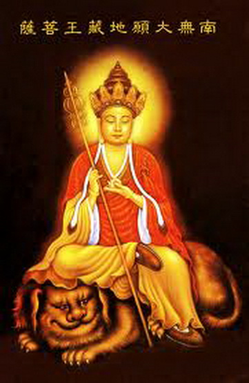 File:Ksitigarbha 58.jpg