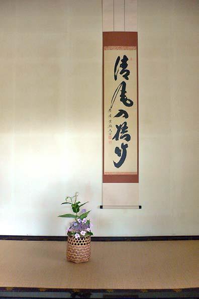 Codified Tranquility: Ritual and Communitas in the Japanese Way of Tea by Emilia Maria Kangasjärvi