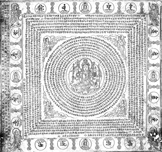 File:Pratisara Mantra1.png