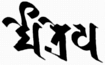 File:Maitreyama.png