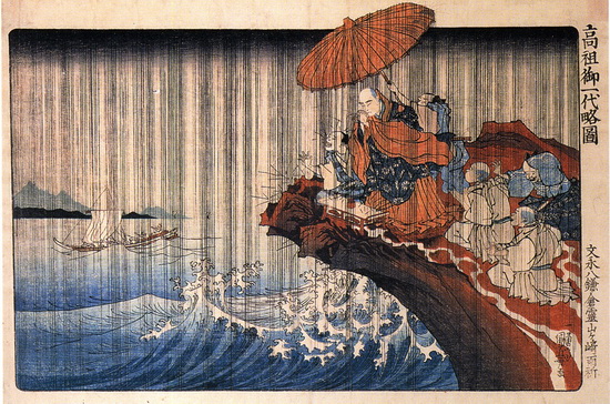 File:Priest Nichiren12.jpg